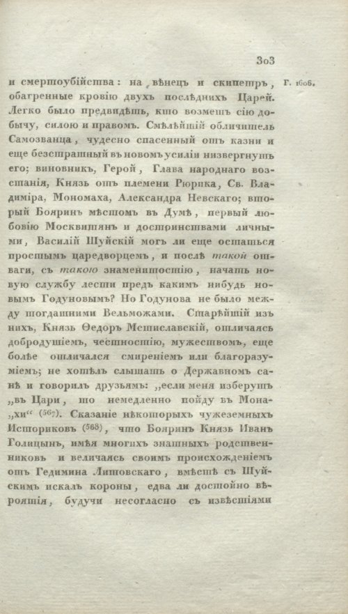 Страница 309