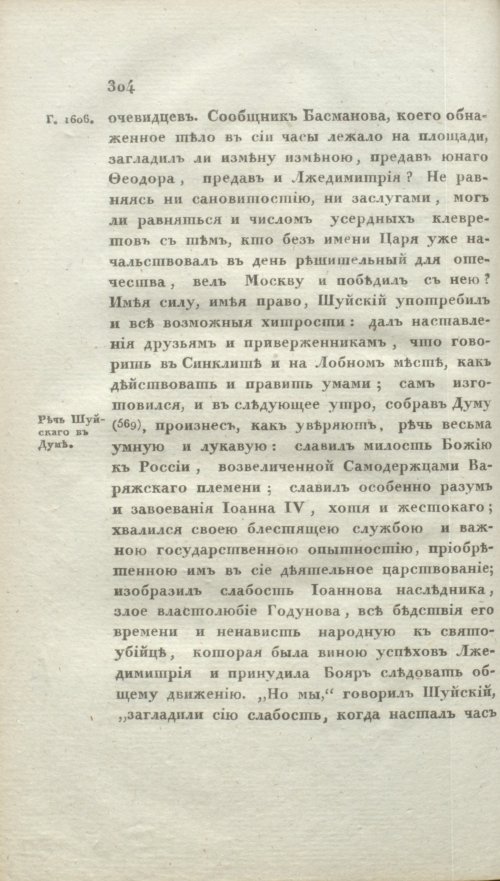 Страница 310