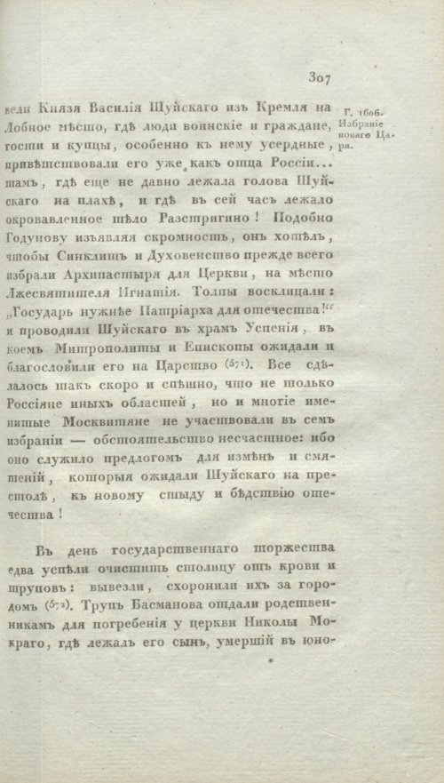 Страница 313