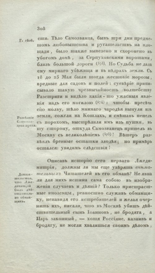 Страница 314