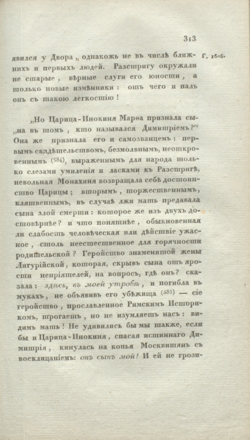 Страница 319