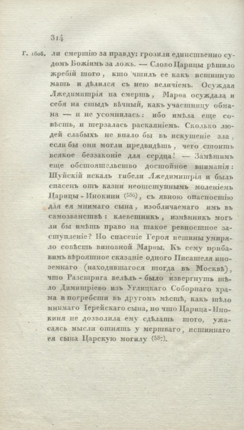 Страница 320