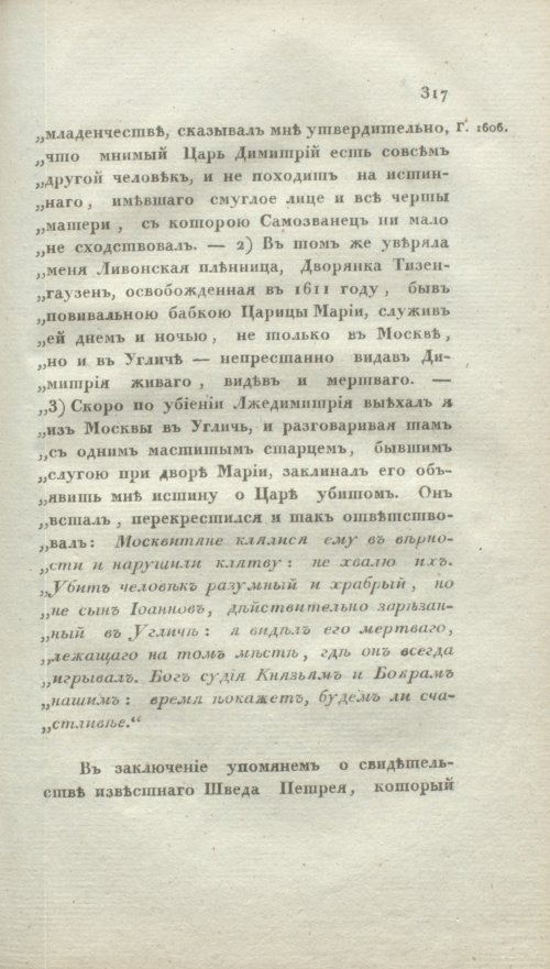 Страница 323