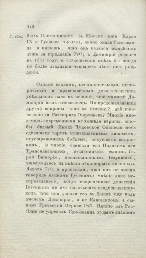 Страница 324