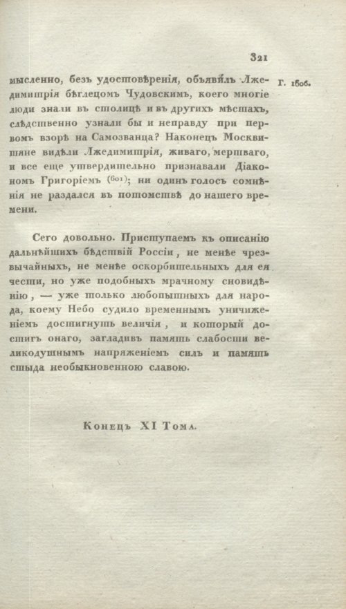 Страница 327