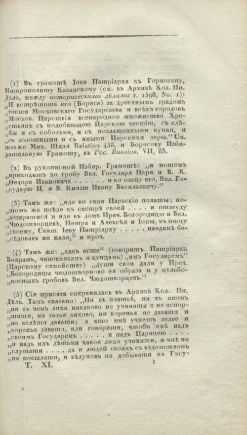 Страница 331