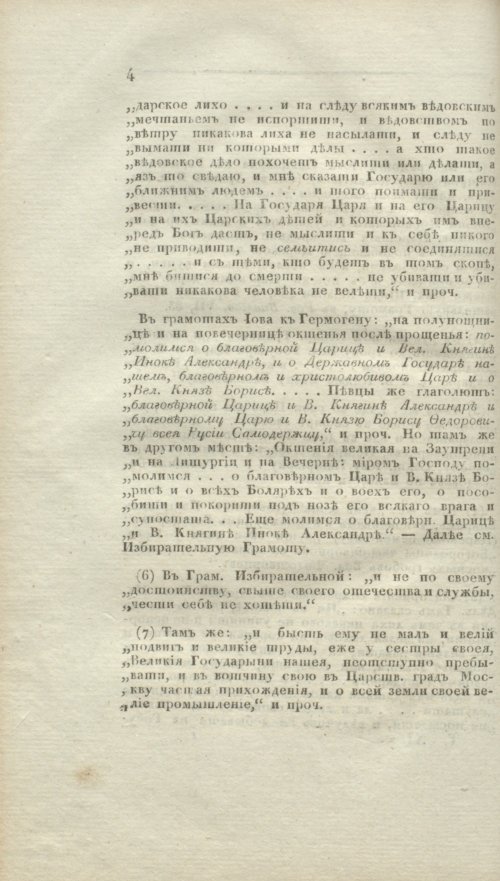 Страница 332