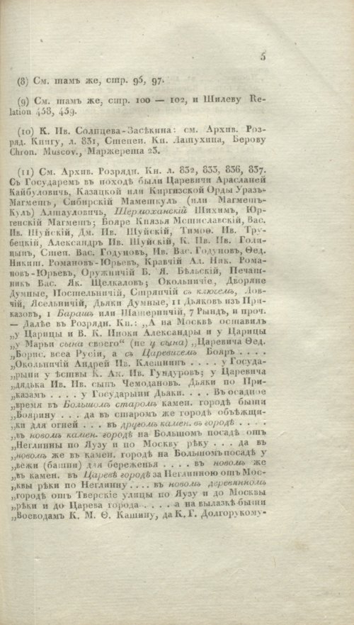 Страница 333