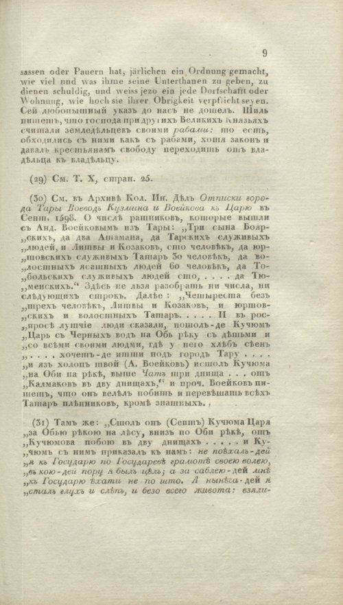 Страница 337