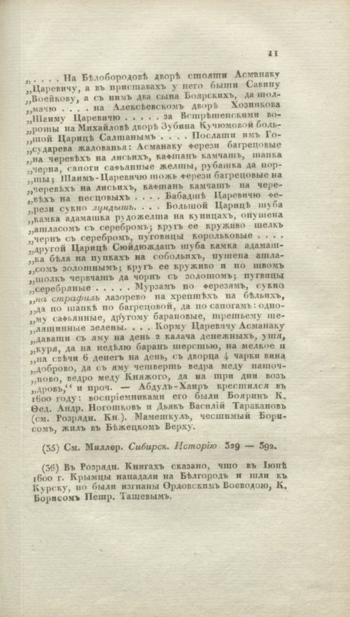Страница 339