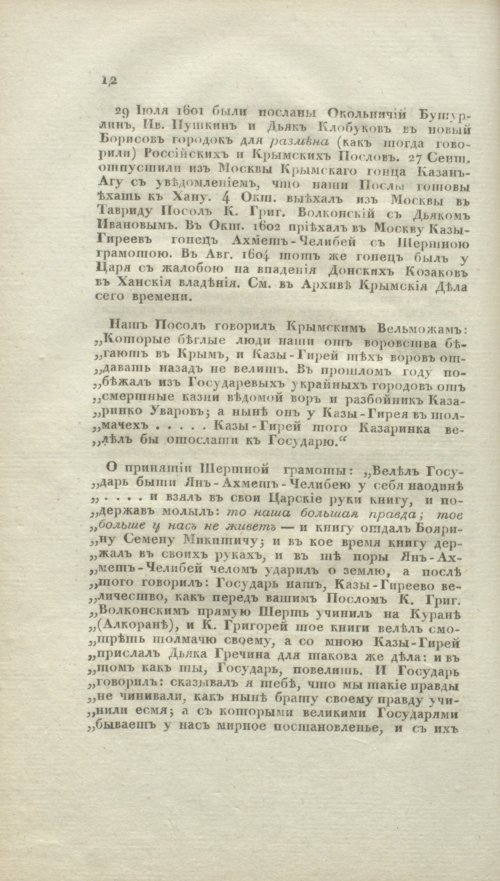 Страница 340