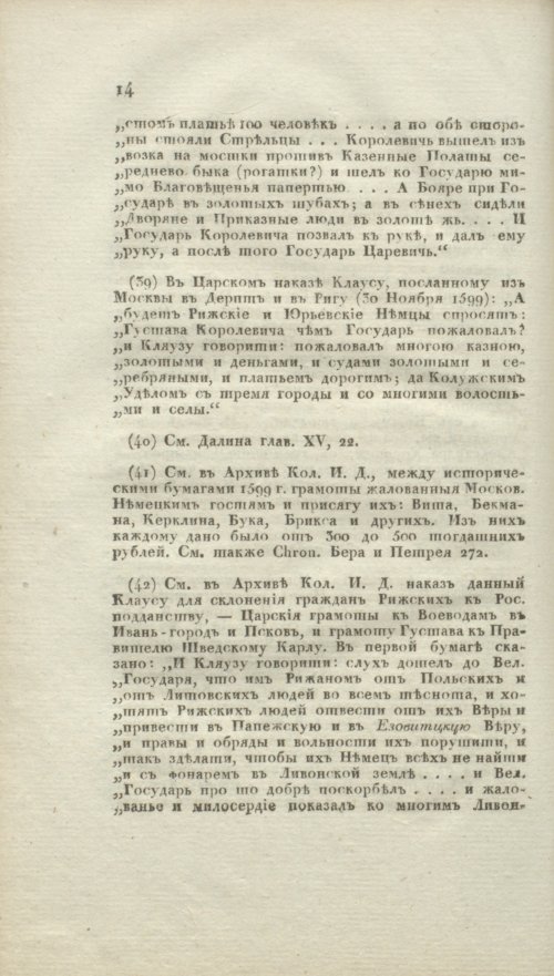 Страница 342