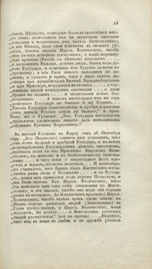 Страница 343