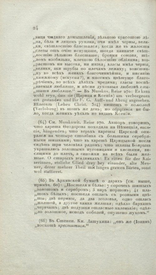 Страница 352