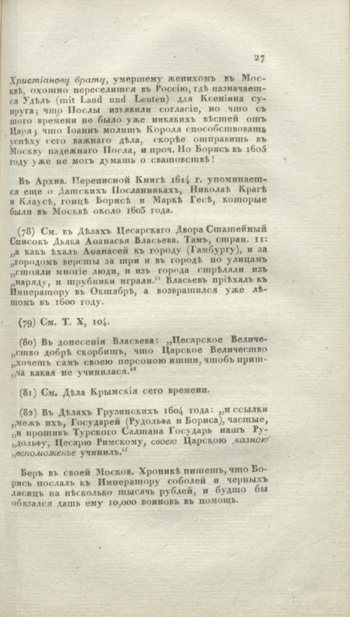 Страница 355