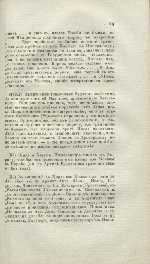 Страница 357