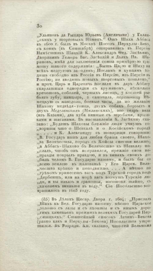 Страница 358