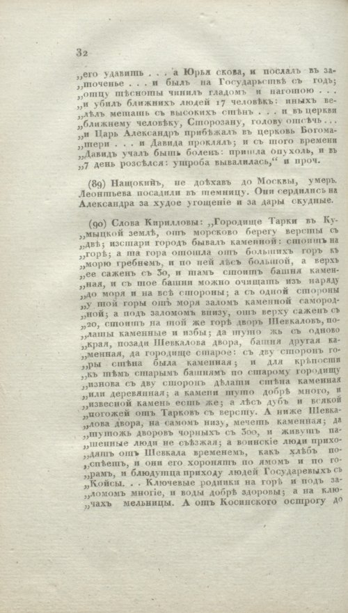 Страница 360
