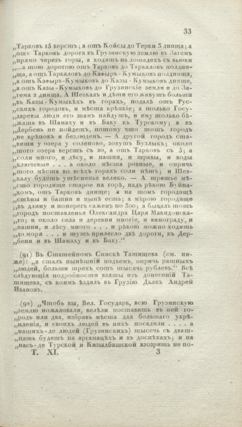 Страница 361