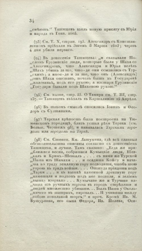 Страница 362
