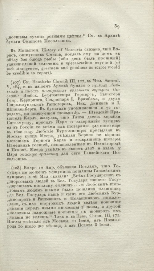 Страница 367