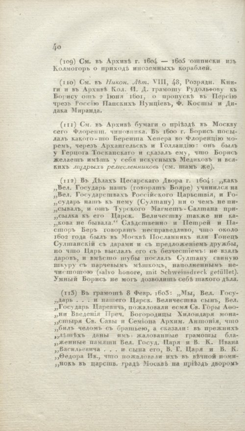 Страница 368