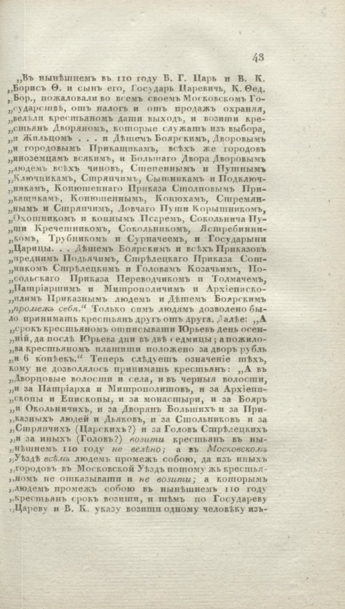 Страница 371