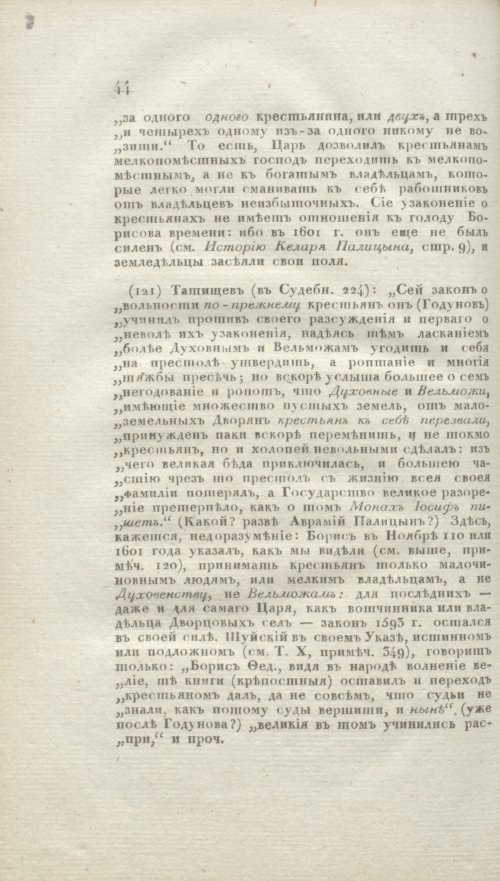 Страница 372