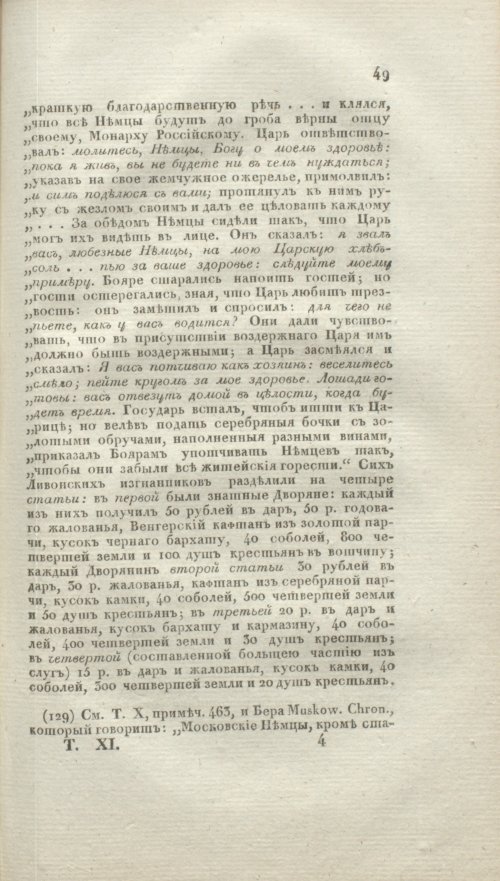 Страница 377