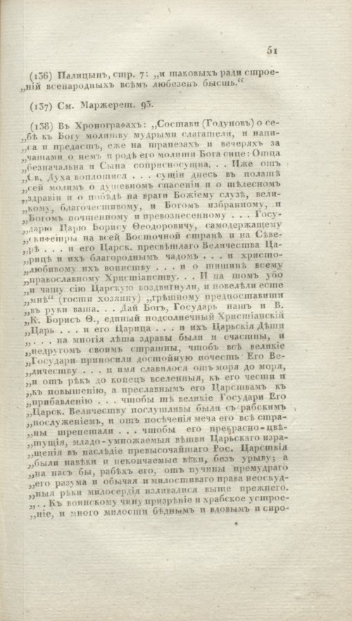 Страница 379