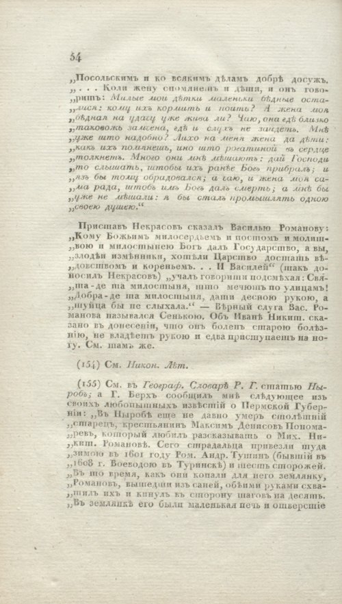 Страница 382