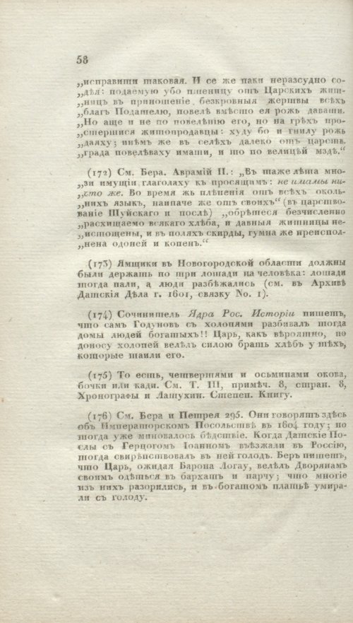 Страница 386