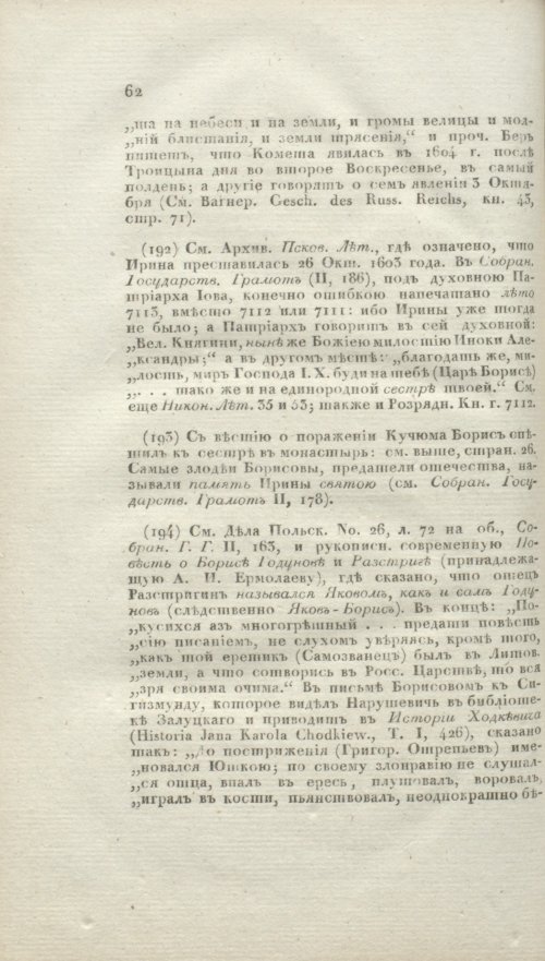 Страница 390