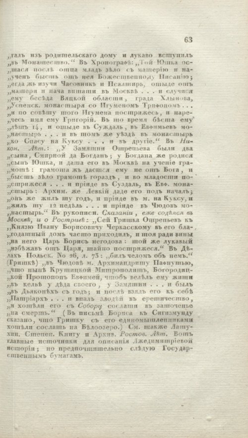 Страница 391