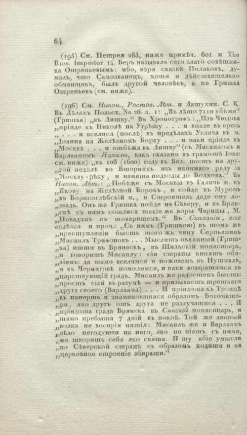 Страница 392