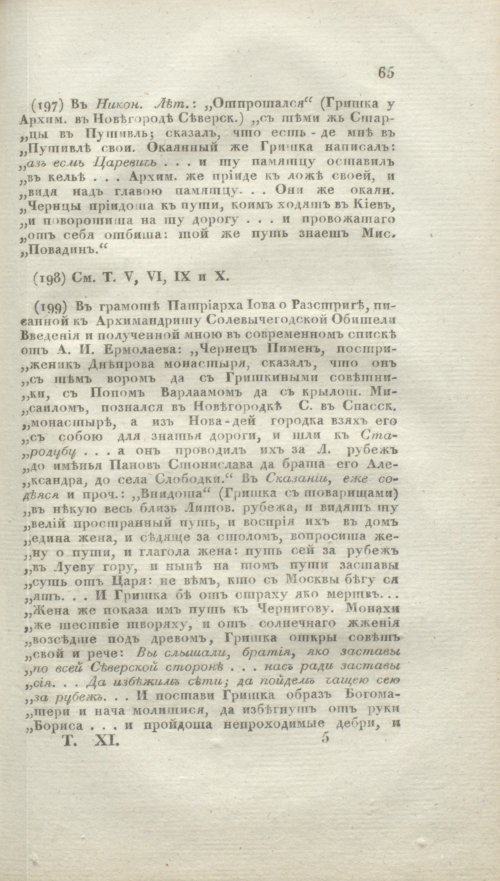 Страница 393