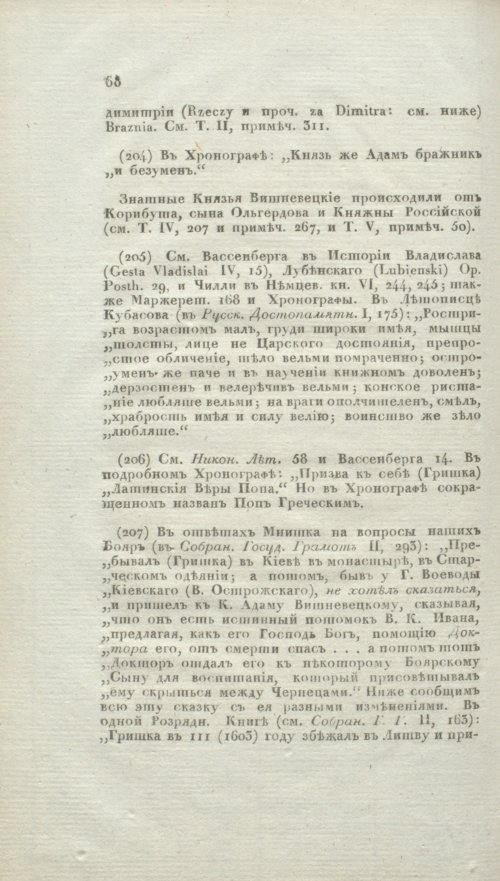 Страница 396