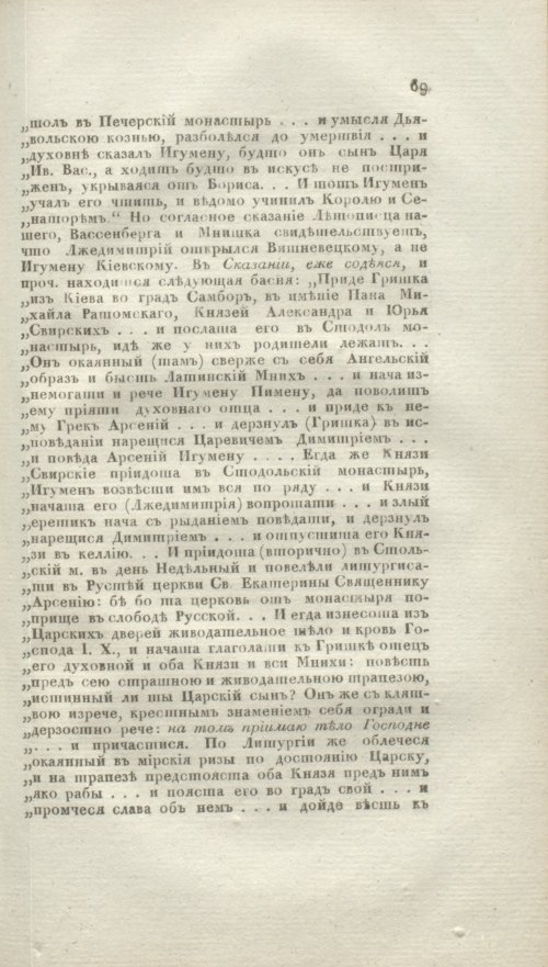 Страница 397