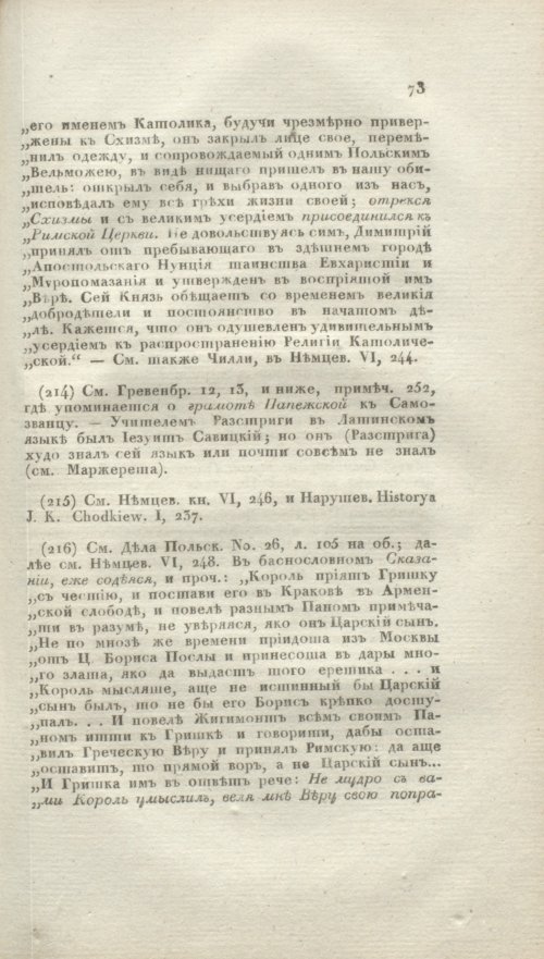Страница 401