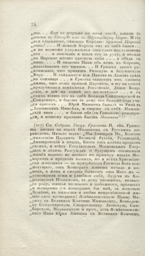 Страница 402