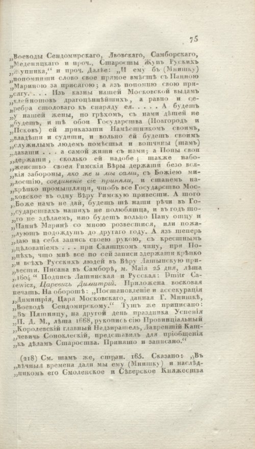 Страница 403