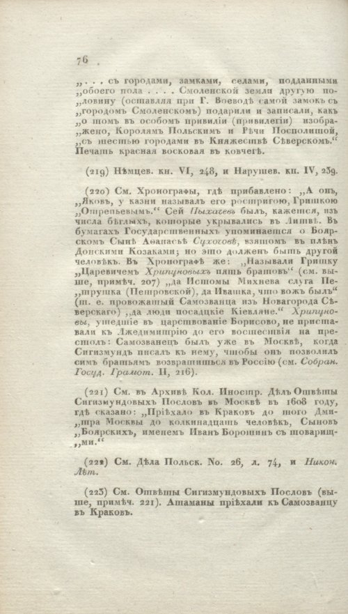 Страница 404