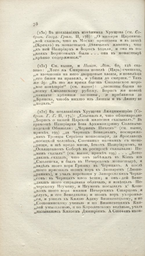 Страница 406