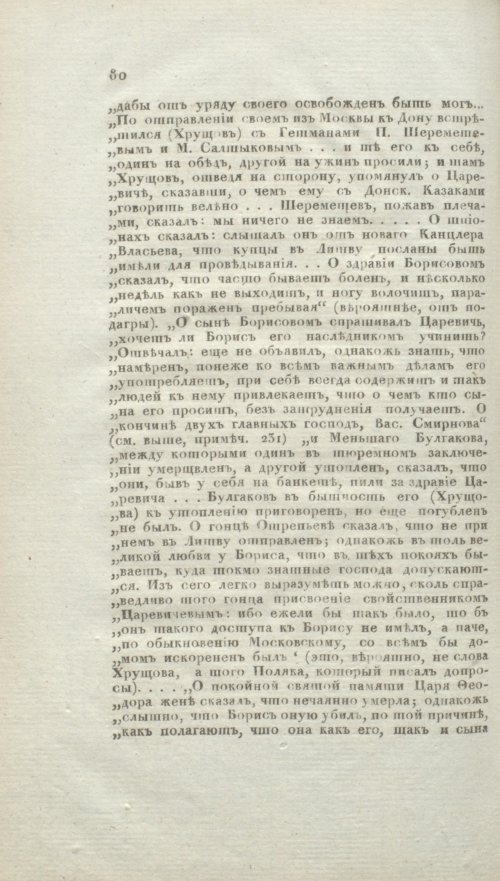 Страница 408
