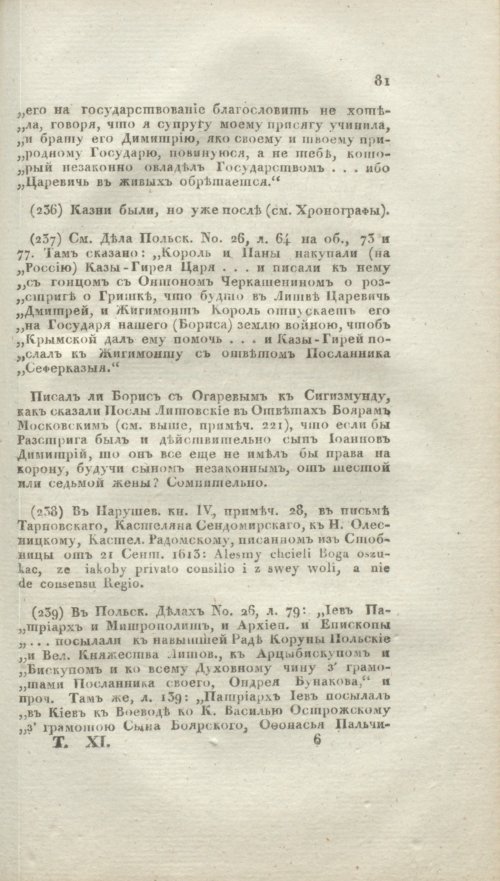 Страница 409