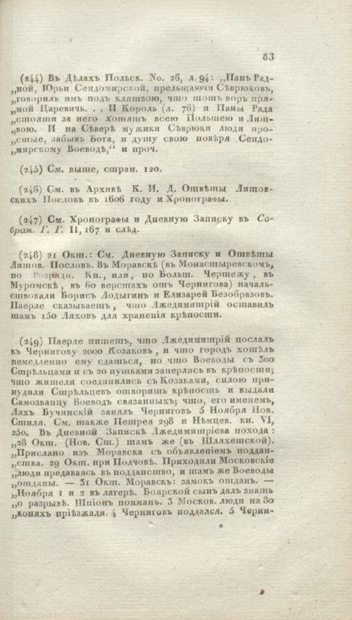 Страница 411