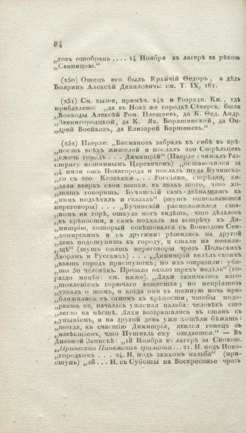 Страница 412