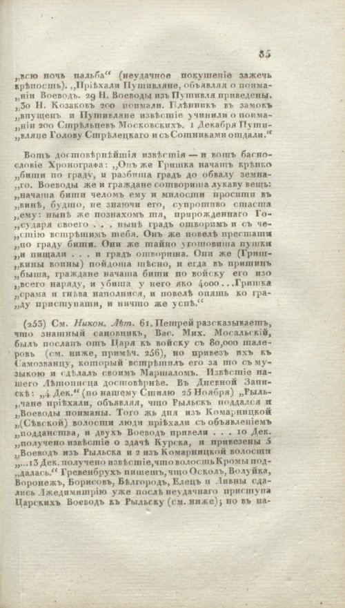 Страница 413