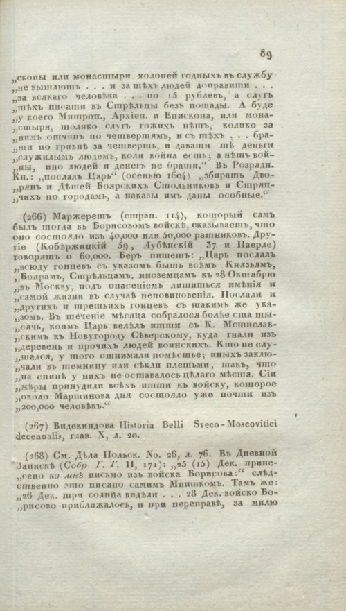 Страница 417