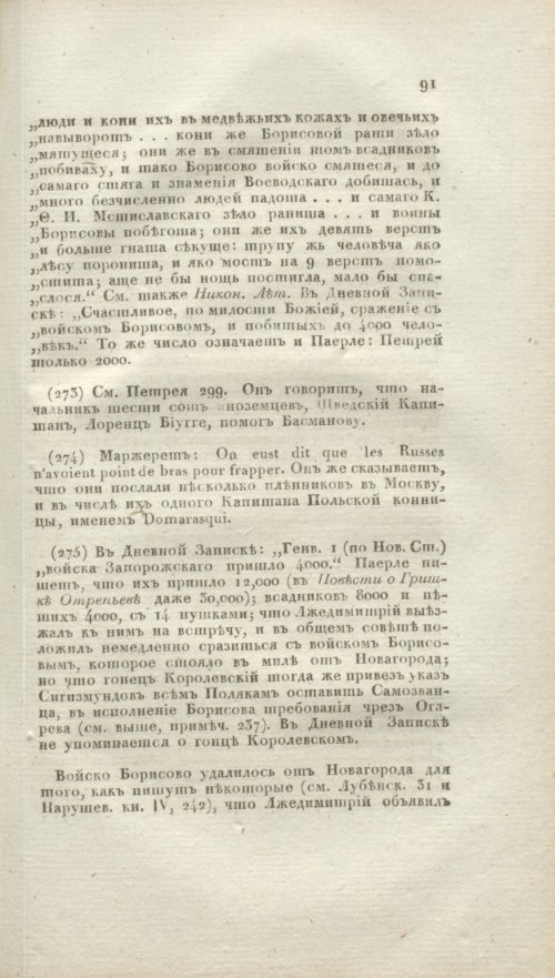 Страница 419